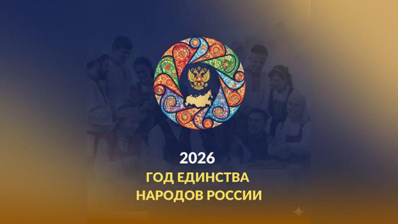 Год «Единства народов России»: мнение жителей Самарской области